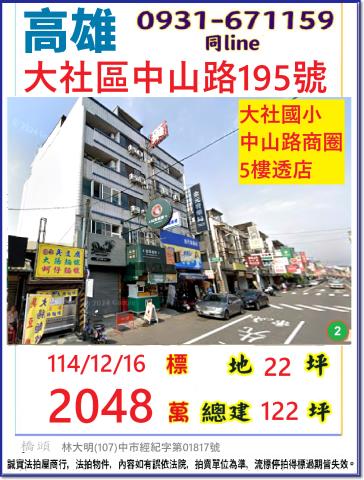 高雄市新興區民生一路101號