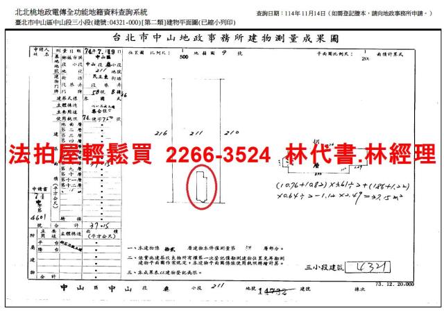 台北中山區法拍屋法拍-11