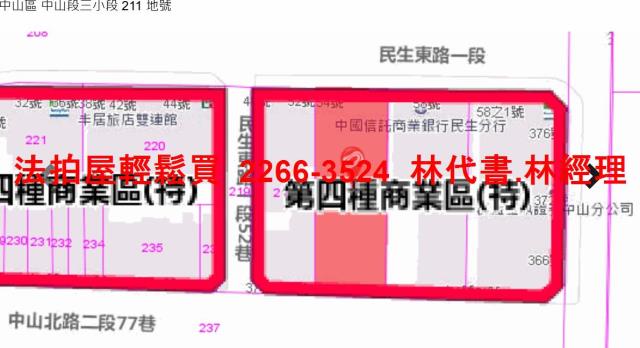 台北中山區法拍屋法拍-13
