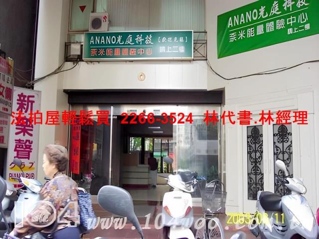 台北中山區法拍屋法拍-1