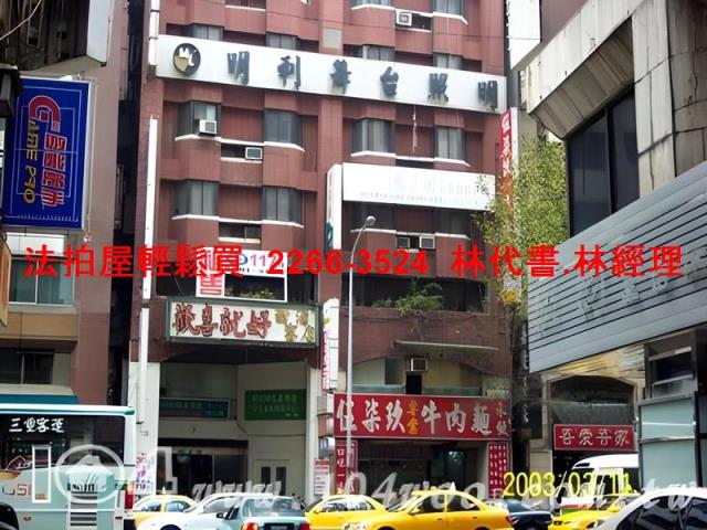 台北中山區法拍屋法拍-2