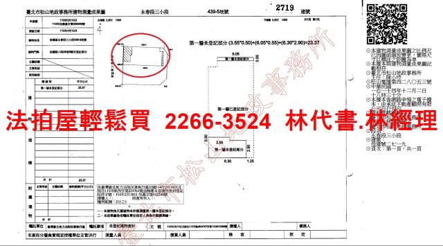 台北信義區拍賣法拍屋-9