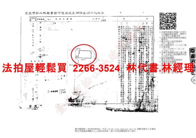 台北信義區拍賣法拍屋-8