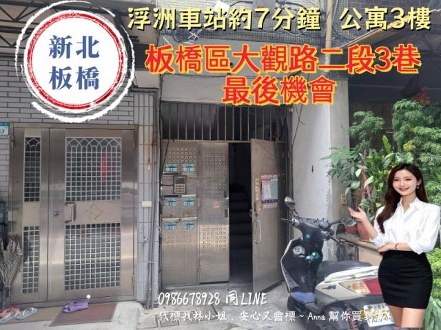 板橋法拍法拍屋-0