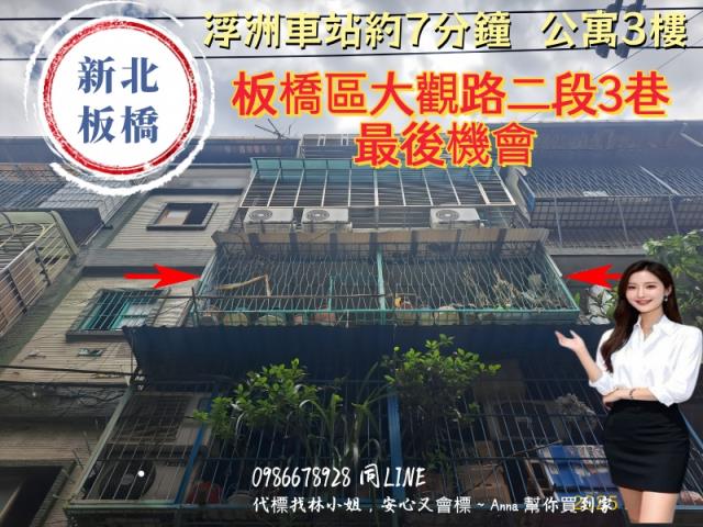 板橋法拍法拍屋-1