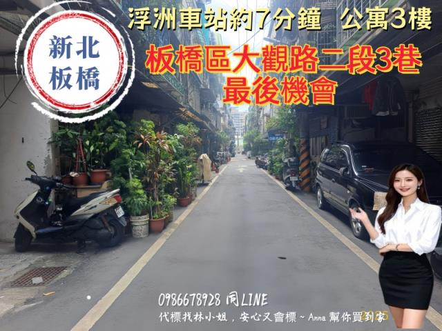 板橋法拍法拍屋-2