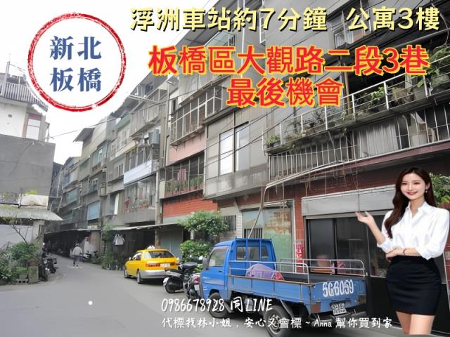 板橋法拍法拍屋-3