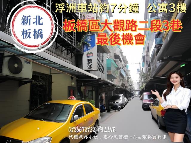 板橋法拍法拍屋-4