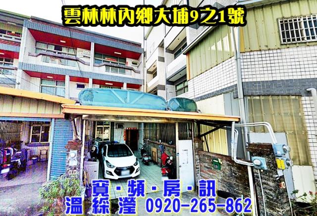 雲林縣虎尾鎮惠來路73之37號惠來路三樓透天惠來國小