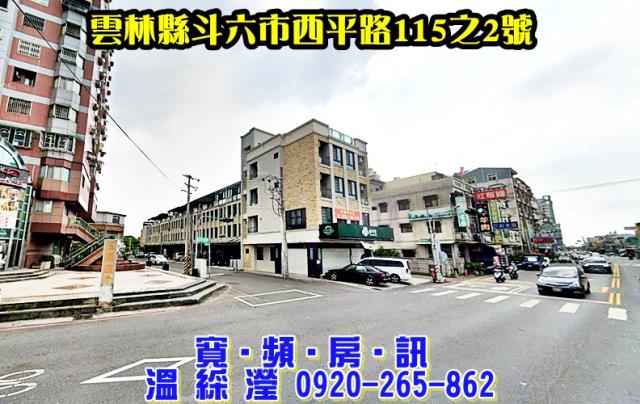 斗六法拍屋拍賣-1