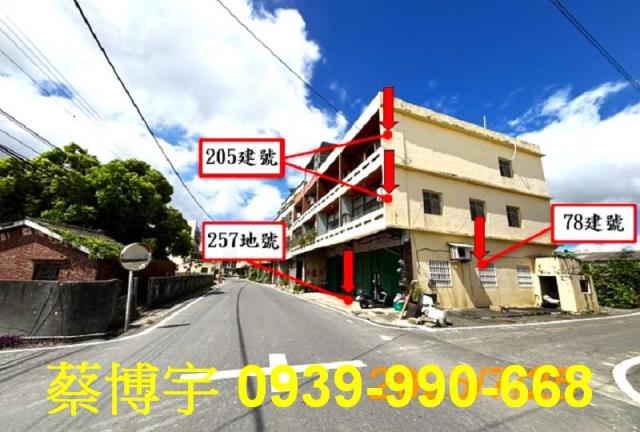 埔鹽法拍屋大新路透天