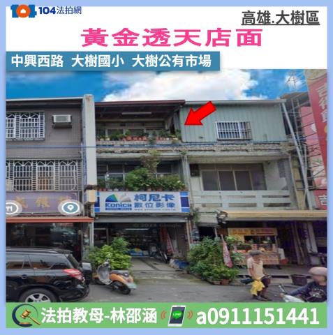 高雄法拍法拍屋-0