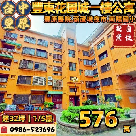 潭子榮興街擁抱家園次頂樓三房榮興街商圈