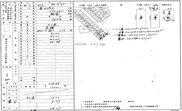 新竹香山法拍屋拍賣-1