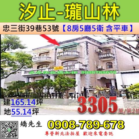 汐止法拍屋法拍-0