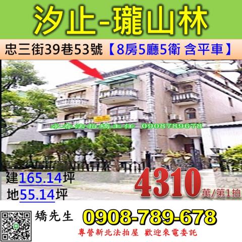 汐止法拍屋法拍-0