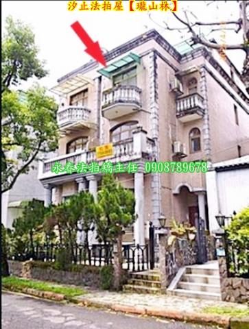 汐止法拍屋法拍-1