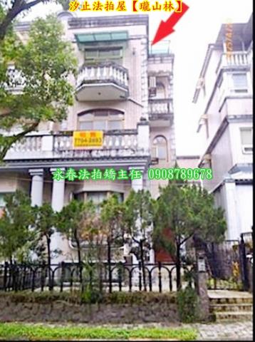 汐止法拍屋法拍-2