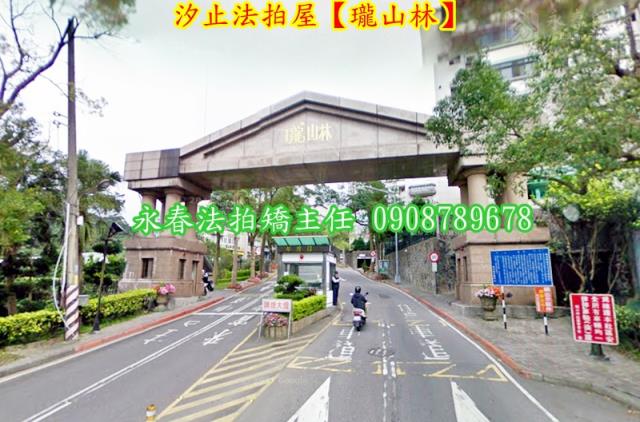 汐止法拍屋法拍-6