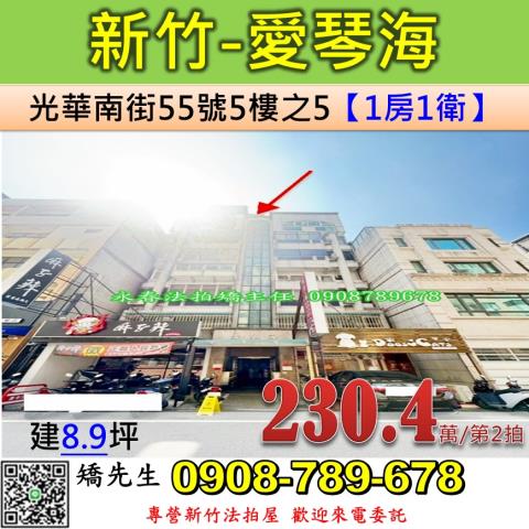 愛琴海光華南街55號5樓之5