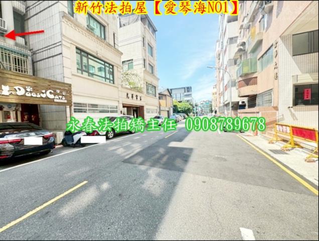 新竹法拍法拍屋-4