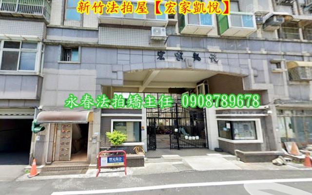 新竹法拍屋法拍-1