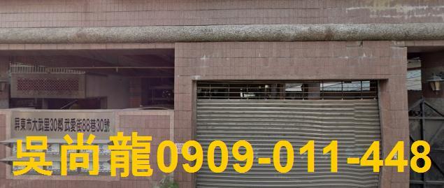 屏東屏東市法拍法拍屋-2