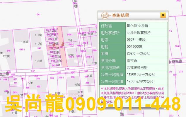 彰化北斗法拍屋拍賣-2