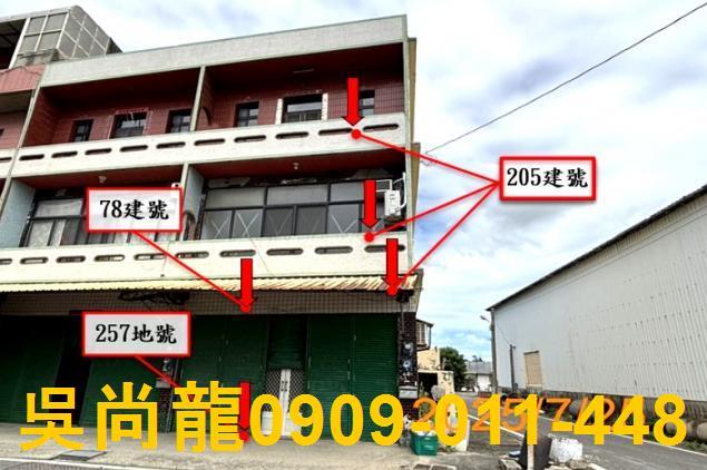 彰化埔鹽法拍屋拍賣-2