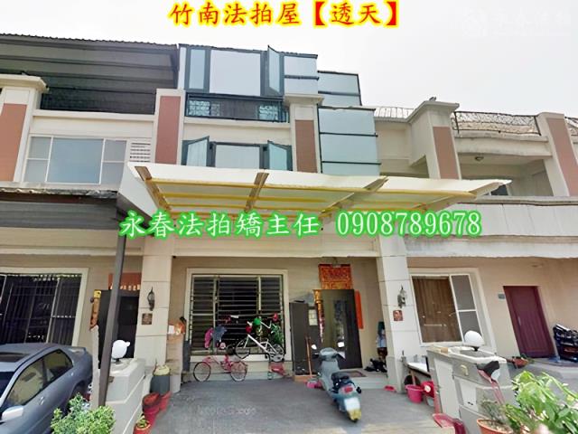 竹南法拍法拍屋-1