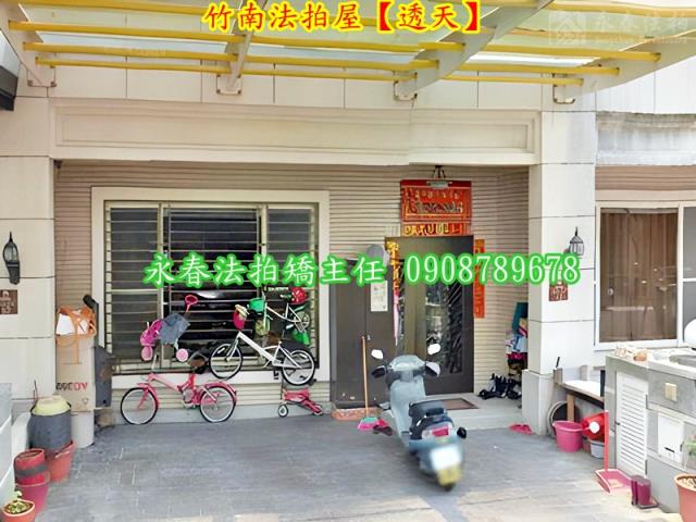 竹南法拍法拍屋-2