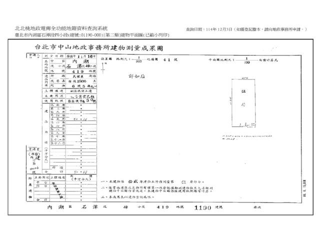 內湖法拍屋法拍-11