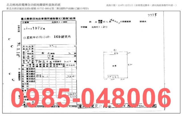 新店法拍法拍屋-7