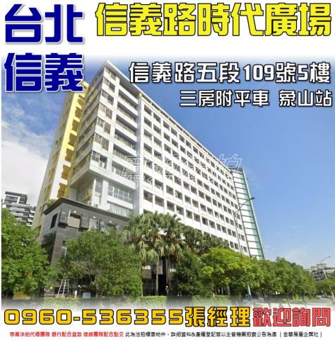 信義區拍賣法拍屋-0