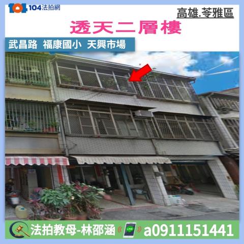 苓雅法拍屋法拍-0