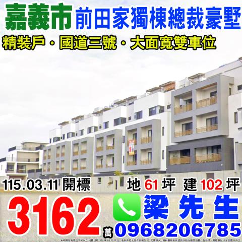 東區法拍法拍屋-0