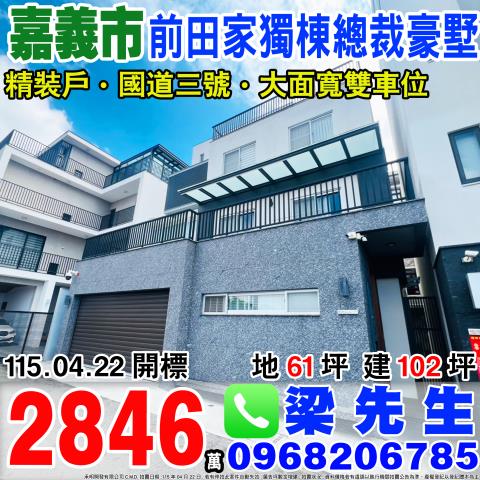 東區法拍法拍屋-0