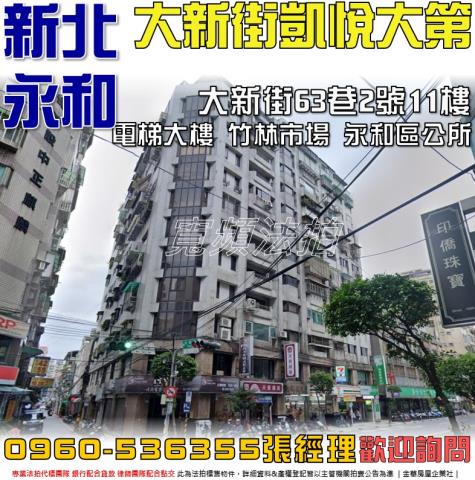 新北法拍屋法拍-0