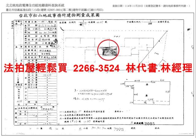 台北信義區法拍屋法拍-11