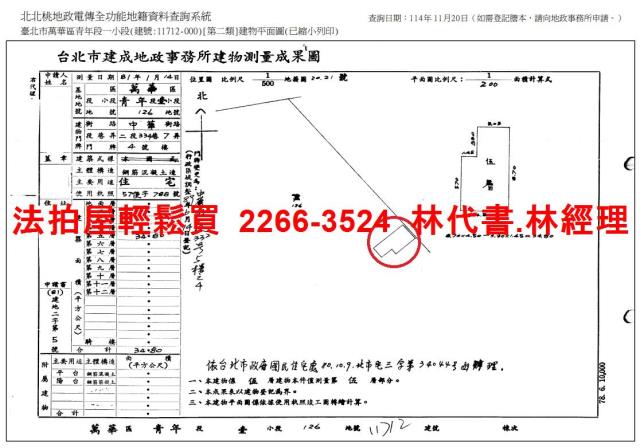 萬華法拍法拍屋-9