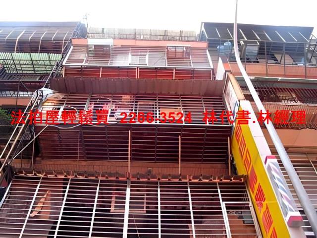 萬華法拍法拍屋-2