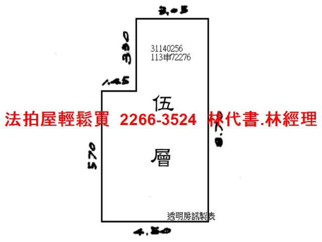 萬華法拍法拍屋-8