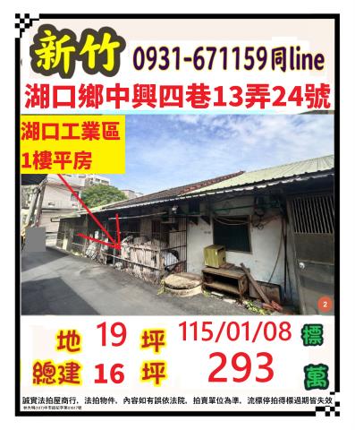 湖口法拍屋法拍-0