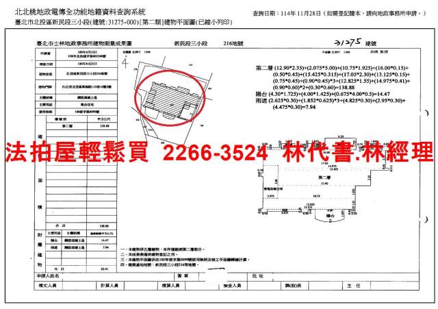 台北法拍法拍屋-11