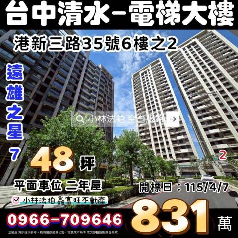 台中法拍法拍屋-0