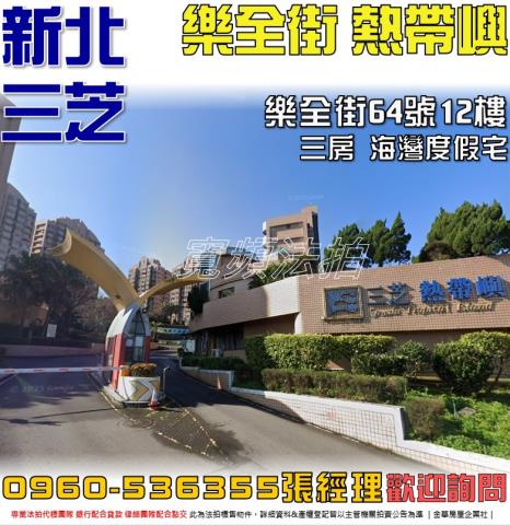 新北三芝法拍屋法拍-0