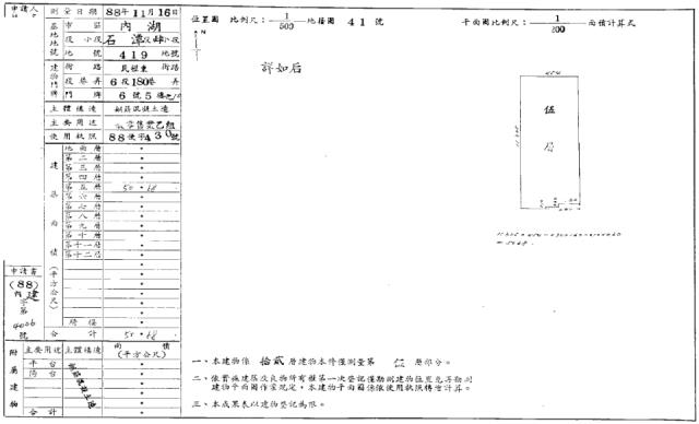 台北內湖法拍法拍屋-1