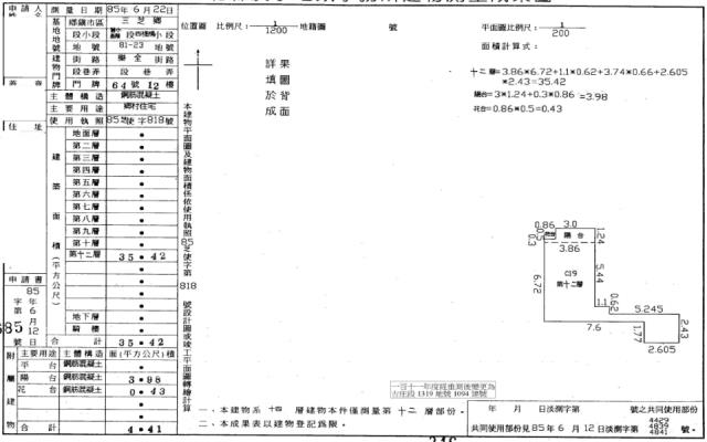 新北三芝法拍屋法拍-1