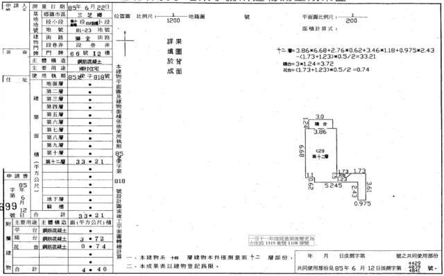 新北三芝法拍屋法拍-2