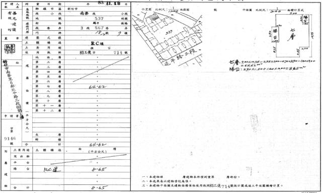 新竹北區法拍屋法拍-1